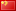 China: Licitaciones por país